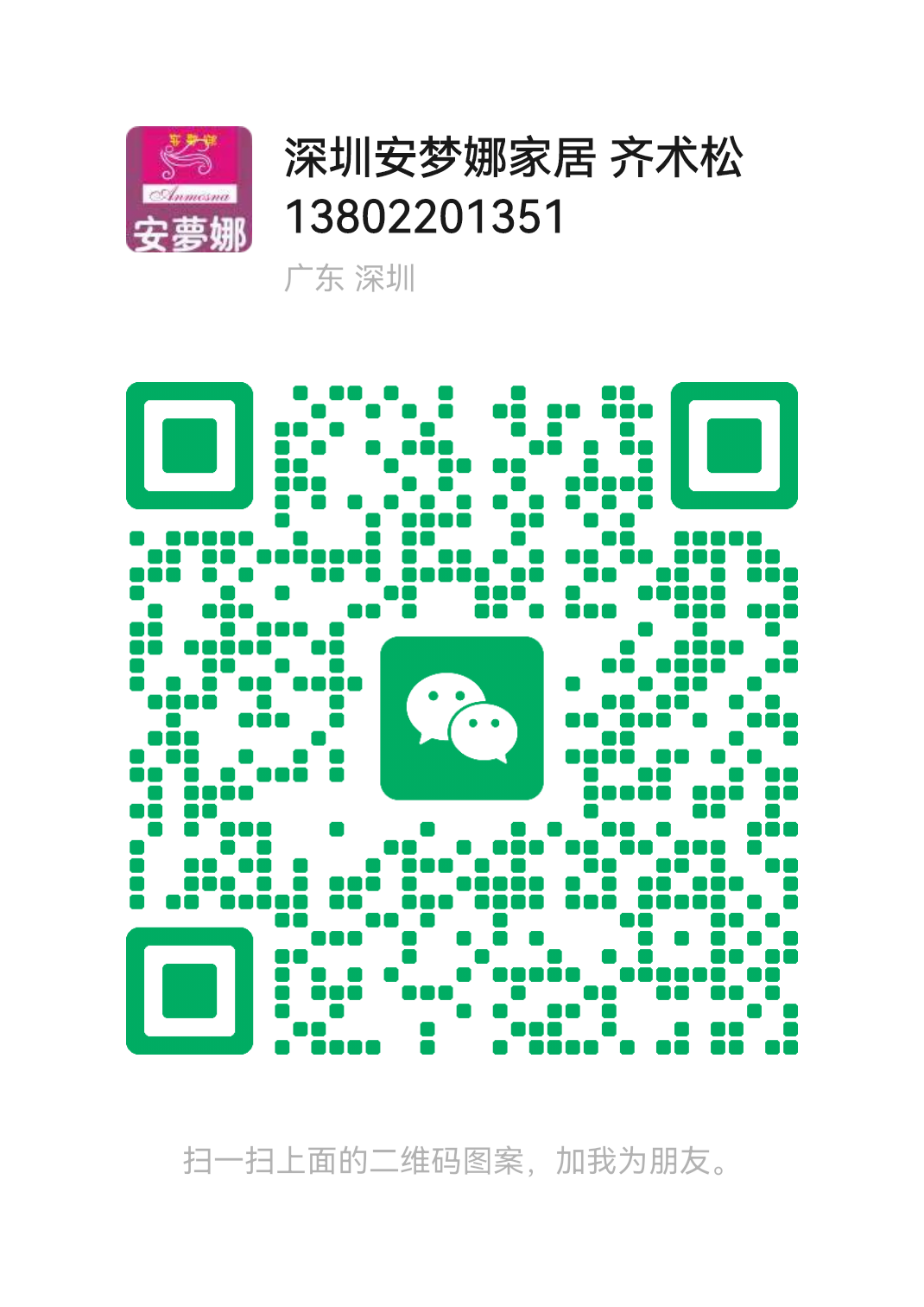 微信公众号二维码